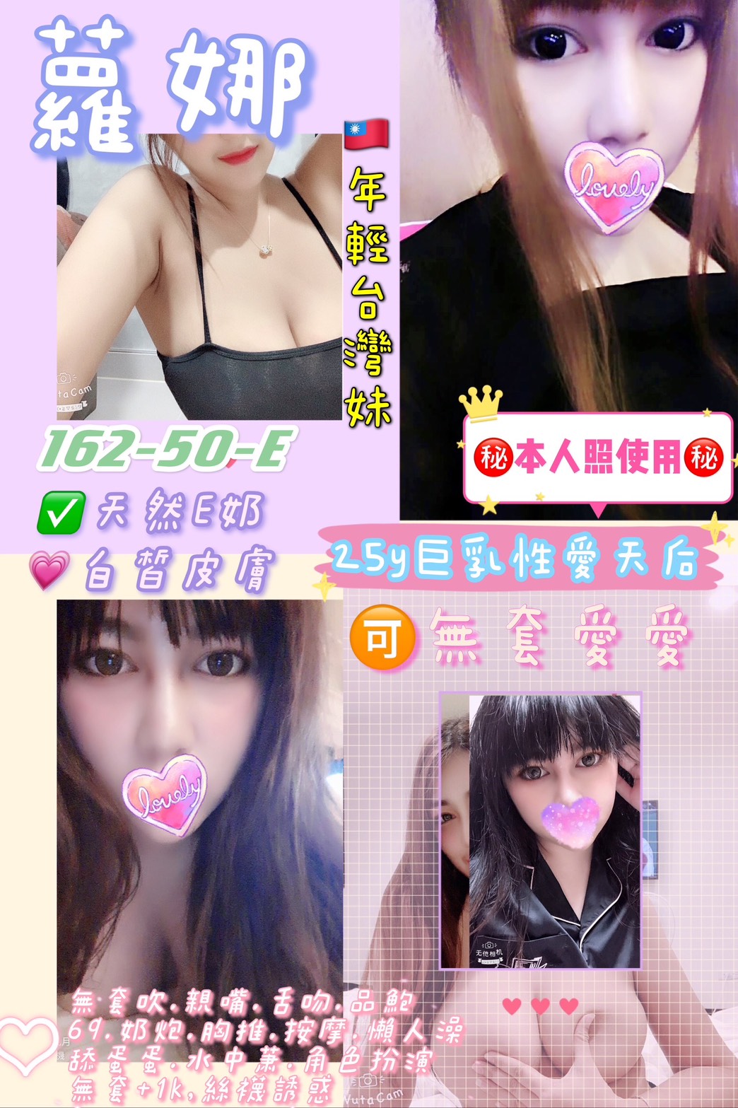八德區定點茶/外送茶 依娜 167/58/20/36D